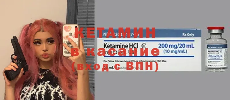 Кетамин ketamine  Владикавказ 