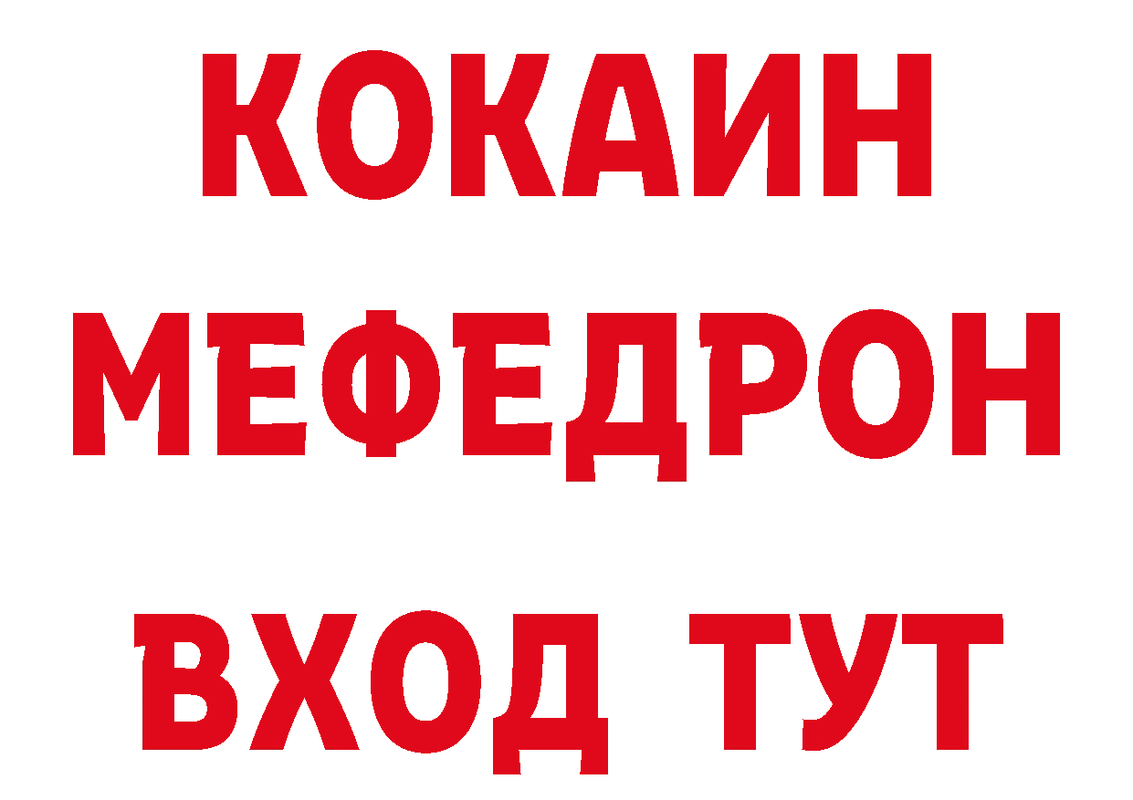 МЯУ-МЯУ кристаллы рабочий сайт площадка МЕГА Владикавказ