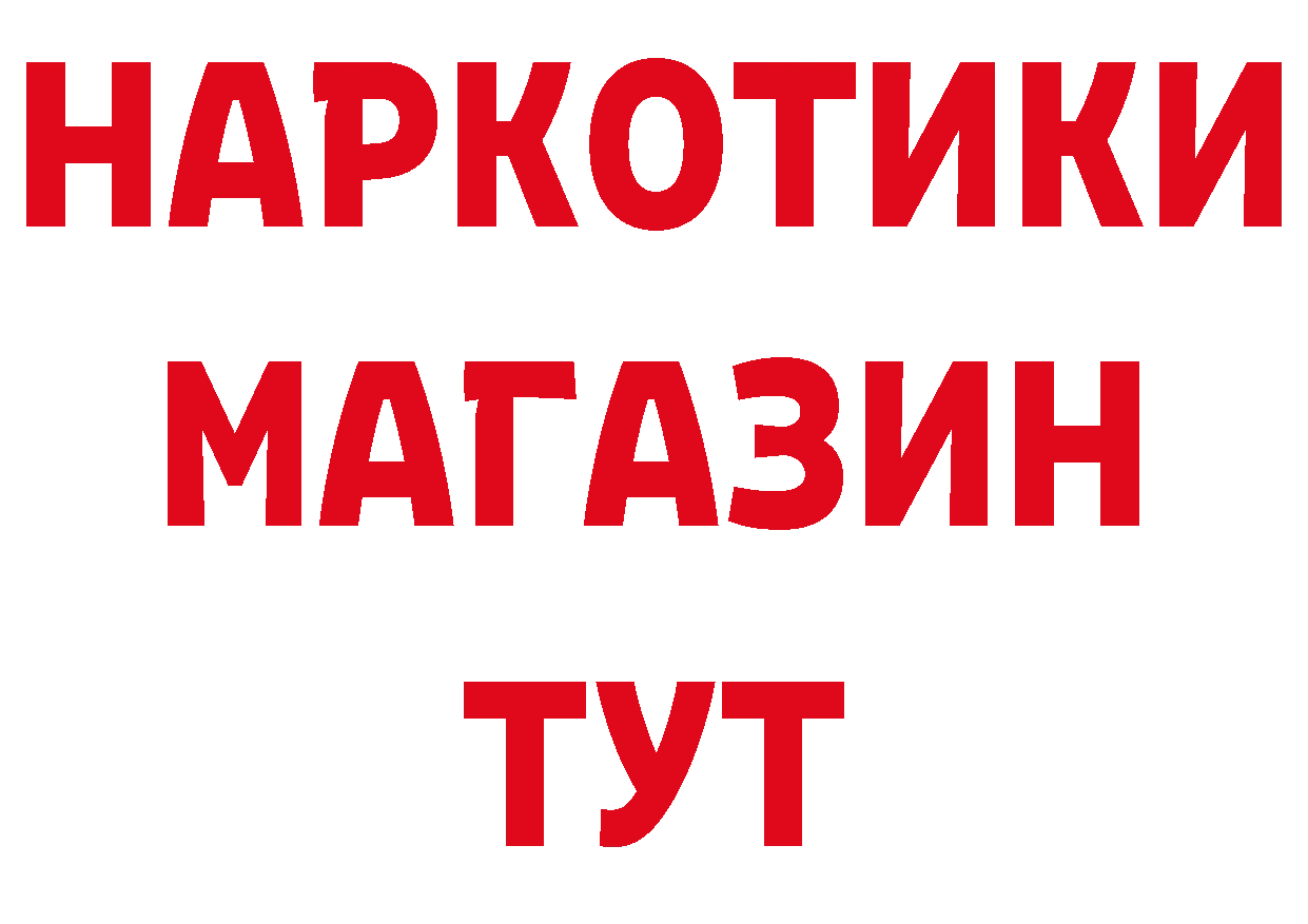 Бутират GHB рабочий сайт площадка гидра Владикавказ